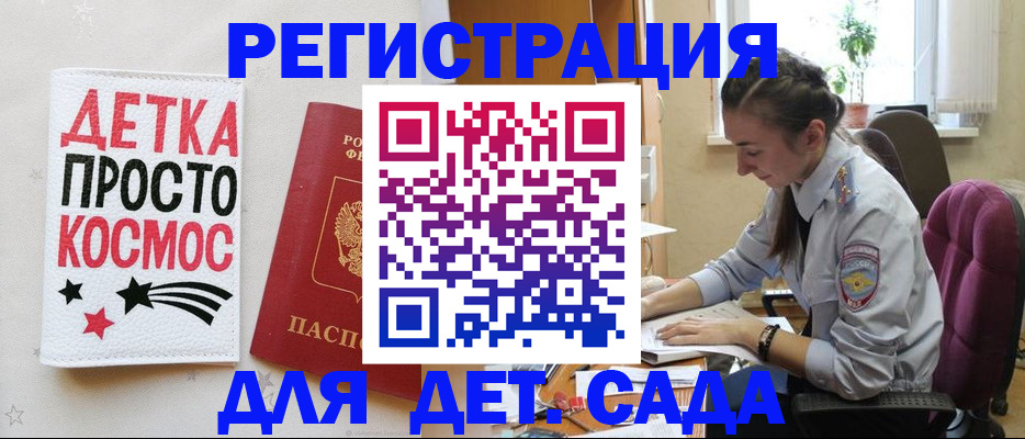 временная регистрация госуслуги в Югорске
