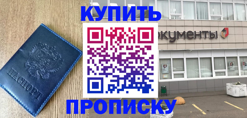 временная регистрация поиск в Югорске